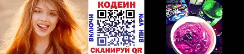Кодеиновый сироп Lean Purple Drank  Купить закладки  Петухово 