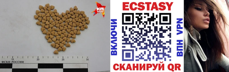 ЭКСТАЗИ 250 мг Петухово