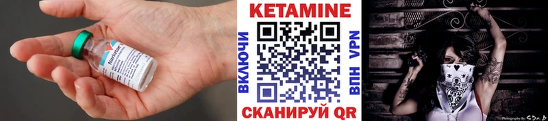 Купить где  Петухово  КЕТАМИН VHQ 