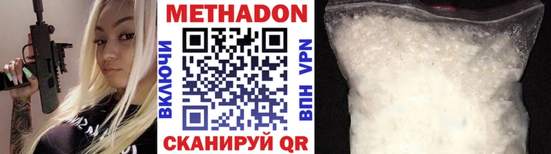 МЕТАДОН белоснежный  Купить где  Петухово 